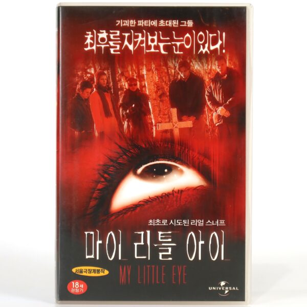 My Little Eye (2002) Korean VHS Rental [NTSC] Korea Horror Slasher