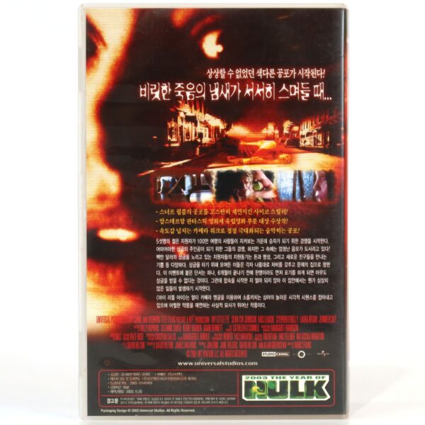 My Little Eye (2002) Korean VHS Rental [NTSC] Korea Horror Slasher