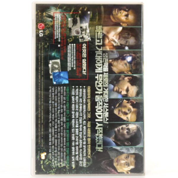 The Cave (2005) Korean VHS Rental [NTSC] Korea Survival Horror