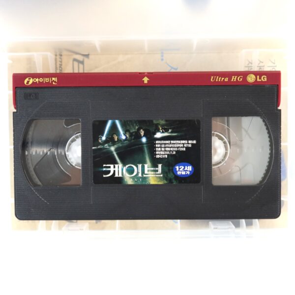 The Cave (2005) Korean VHS Rental [NTSC] Korea Survival Horror