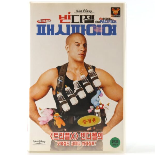 The Pacifier (2005) Korean VHS [NTSC] Korea Vin Diesel