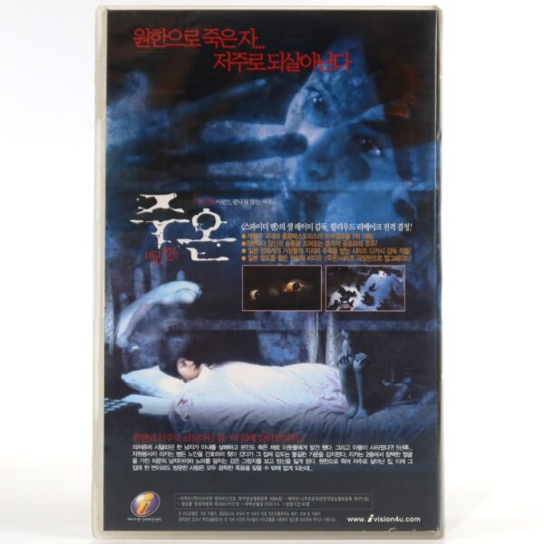 Ju-On: The Grudge (2002) Korean VHS [NTSC] Korea Japanese Horror Japan