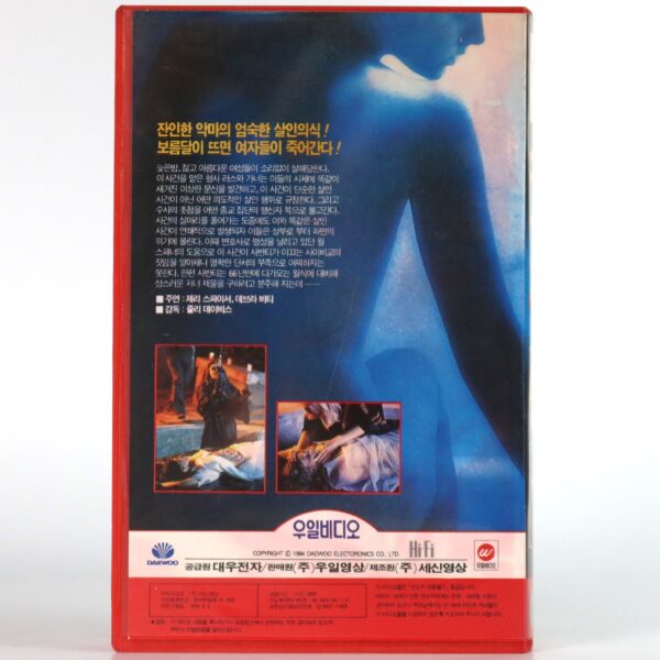 Witchcraft 6 (1994) Korean VHS Rental [NTSC] Korea Horror