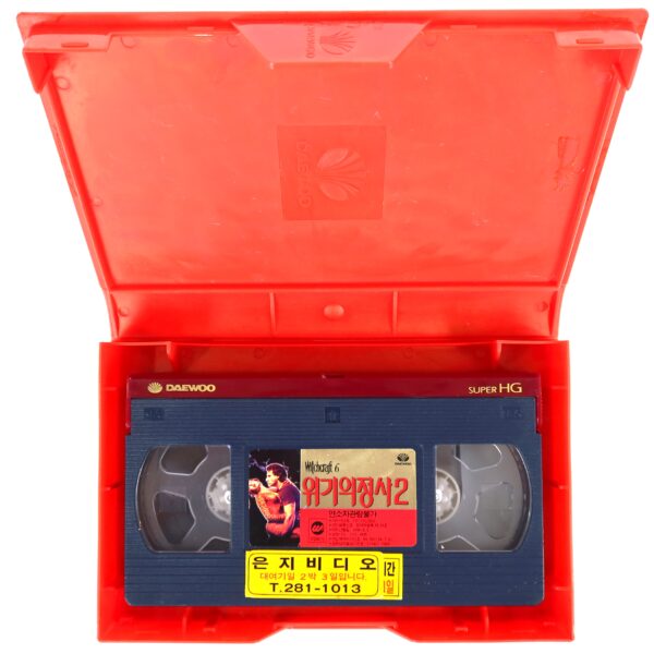 Witchcraft 6 (1994) Korean VHS Rental [NTSC] Korea Horror