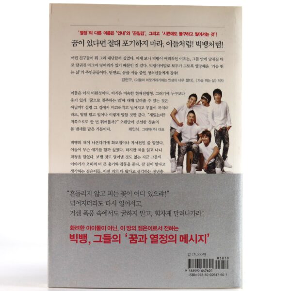 IMG_4176 Bigbang - Shouting out to the World! Book Big Bang 2009