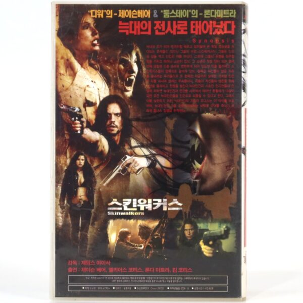Skinwalkers (2006/2007) Korean Late VHS [NTSC] Korea Horror