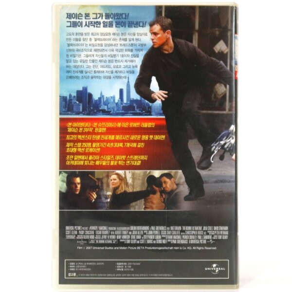 The Bourne Ultimatum (2007) Korean Late VHS Rental [NTSC] Korea Matt Damon