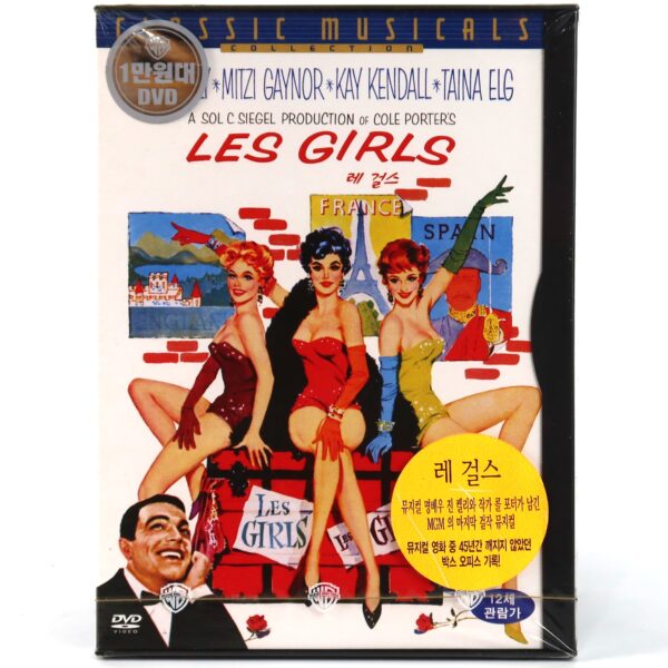 Les Girls (1957) Korean DVD Snap Case Sealed Korea [Region 3]