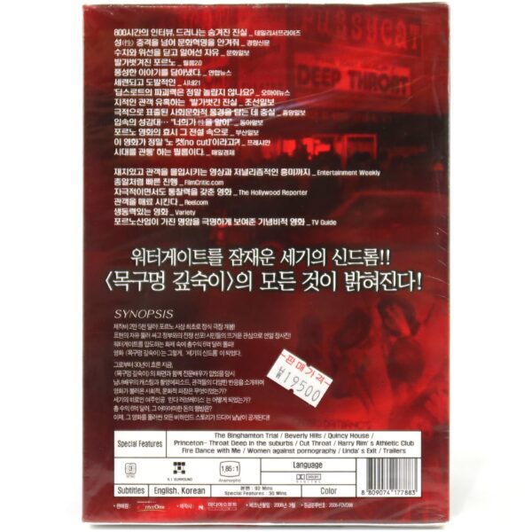Inside Deep Throat (2005) Korean DVD Sealed Korea [Region 3]