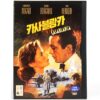 Casablanca (1942) Korean DVD Snap Case Korea [Region 3]