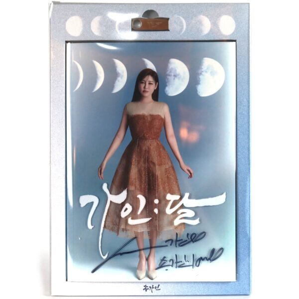 IMG_5424 Song Ga In - Gain;Dal 4th Album Signed Autographed CD Promo Trot Korea 2025 Gain