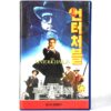The Untouchables (1987) Korean VHS Rental [NTSC] Korea Brian De Palma