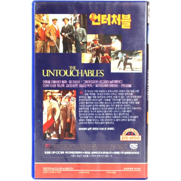 The Untouchables (1987) Korean VHS Rental [NTSC] Korea Brian De Palma