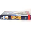 The Untouchables (1987) Korean VHS Rental [NTSC] Korea Brian De Palma