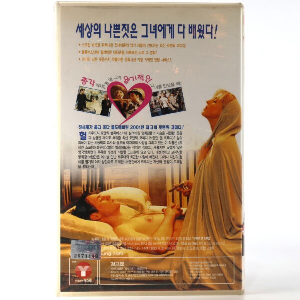 When Brendan Met Trudy (2000) Korean VHS Rental [NTSC] Korea