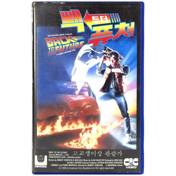 Back to the Future (1985) Korean VHS Rental [NTSC] Korea [read]