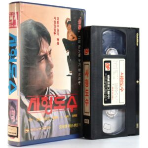 Snake in the Eagle's Shadow (1978) Korean VHS [NTSC] Korea Jackie Chan