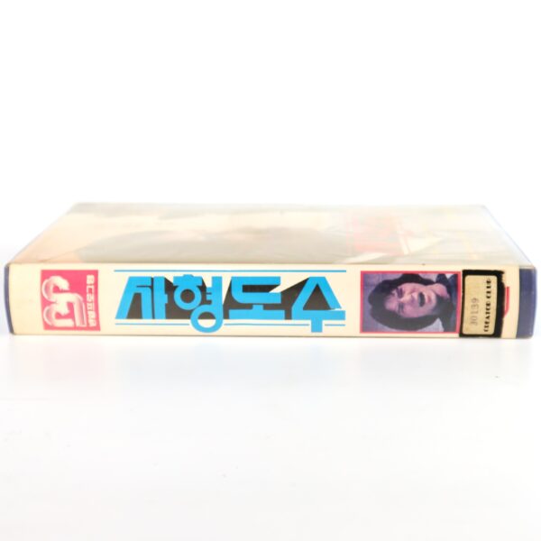 Snake in the Eagle's Shadow (1978) Korean VHS [NTSC] Korea Jackie Chan