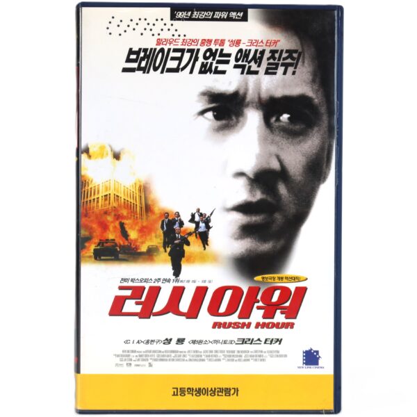 Rush Hour (1998) Korean VHS Rental [NTSC] Korea Jackie Chan
