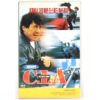Who Am I? (1998) Korean VHS Rental [NTSC] Korea Jackie Chan C.I.A