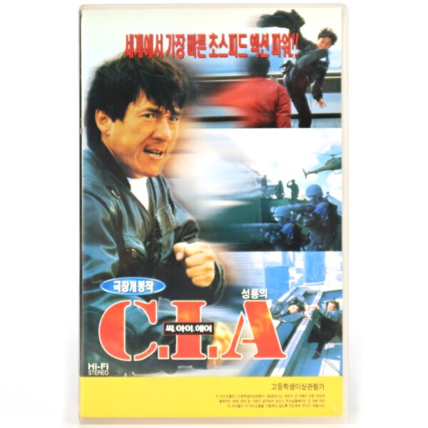 Who Am I? (1998) Korean VHS Rental [NTSC] Korea Jackie Chan C.I.A
