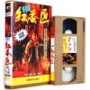 Rumble in the Bronx (1995) Korean VHS [NTSC] Korea Hong Kong Jackie Chan