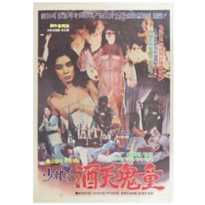 IMG_6199 Juchon-gwidong in Shaolin Temple (1982) Korean Movie Poster Korea 소림사 주천귀동