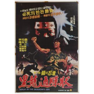IMG_6208 Ninja in the Dragon’s Den (1985) Korean Movie Poster Korea Hwang Jang Lee B