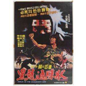 IMG_6211 Ninja in the Dragon's Den (1985) Korean Movie Poster Korea Hwang Jang Lee