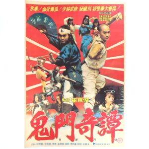 IMG_6214 Weird Story (1983) Vintage Original Korean Movie Poster Korea 귀문기담
