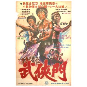 IMG_6578 Righteous Fighter (1977) Vintage Korean Movie Poster Korea Casanova Wong 무협문
