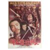 The Phantom Thief (1981) Vintage Korean Movie Poster Korea 괴도출마 B