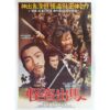 IMG_6424 The Phantom Thief (1981) Vintage Original Korean Movie Poster Korea 괴도출마