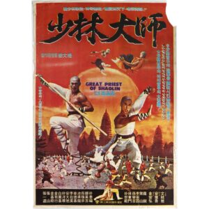 Shaolin Master (1983) Vintage Original Korean Movie Poster Korea 소림대사 B