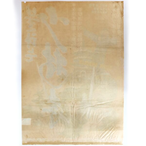 IMG_6454 Shaolin Temple on Fire (1978) Vintage Korean Movie Poster Korea 불타는 소림사