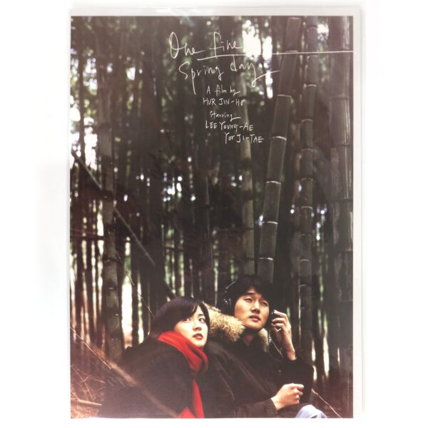 One Fine Spring Day (2001) Korean A3 Movie Poster [Propaganda Cinema Graphics]