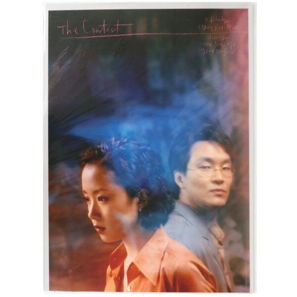 The Contact (1997) Korean A3 Movie Poster [Propaganda Cinema Graphics]