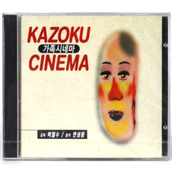 IMG_6530 Kazoku Cinema (1998) OST Soundtrack Score Album CD Sealed Korea