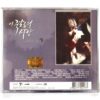 A Love to Kill (2005) OST Soundtrack Album [Pt. 2] CD K-Drama Rain