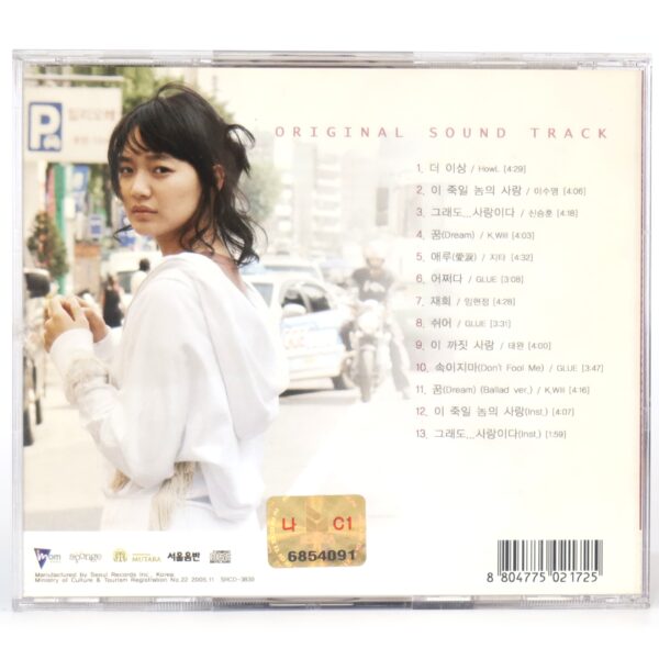 A Love to Kill (2005) OST Soundtrack Album [Pt. 1] CD K-Drama Rain