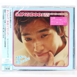 IMG_6555 Sangdoo, Let's Go to School! (2003) OST Japan Sealed CD + DVD Album KBS K-Drama