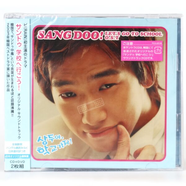 IMG_6555 Sangdoo, Let's Go to School! (2003) OST Japan Sealed CD + DVD Album KBS K-Drama