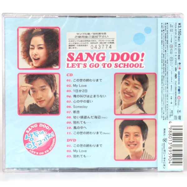IMG_6557 Sangdoo, Let's Go to School! (2003) OST Japan Sealed CD + DVD Album KBS K-Drama