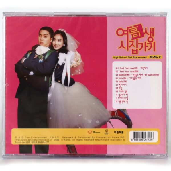 IMG_6572 Marrying School Girl (2012) OST Soundtrack CD Album Sealed