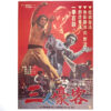 Mantis Combat (1978) Vintage Korean Movie Poster Korea Hong Kong Bruce Lai