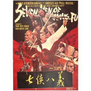 Seven Men of Kung-Fu (1978) Vintage Korean Movie Poster Korea Taiwan 칠협팔의 2