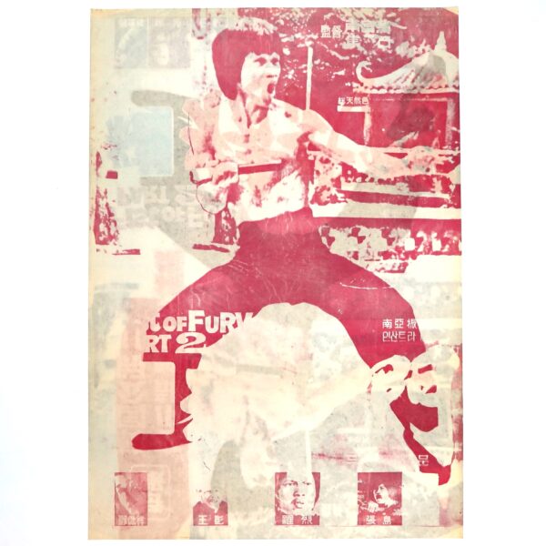 IMG_6674 Fist of Fury Part 2 (1977) Vintage Original Korean Movie Poster Korea Bruce Le 2