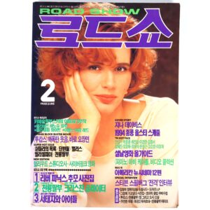 Geena Davis in Road Show Movie Magazine Korea February 1994