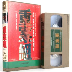 Crime Story (1993) Korean VHS [NTSC] Korea Hong Kong Jackie Chan