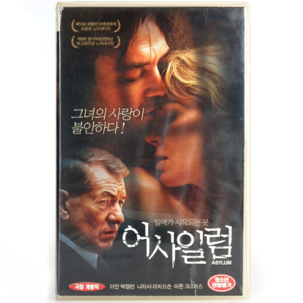 Asylum (2005) Korean Late VHS Rental [NTSC] Korea [read]